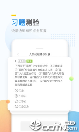 万门大学app 截图4