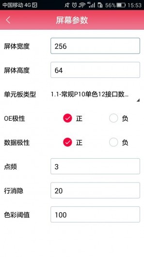 卡乐光电手机 截图1