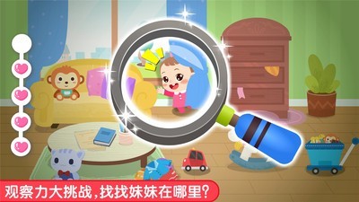 照顾甜心妹妹游戏 截图5