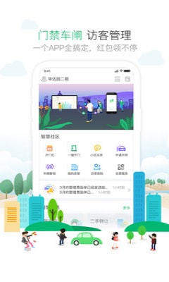 1号社区app 截图1