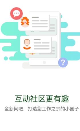 华电e学苹果版 截图3