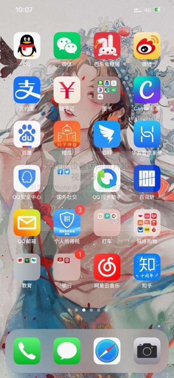 苹果模拟器 截图1