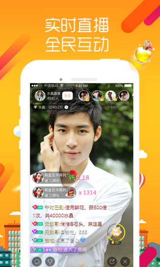 桃花秀场App 截图4