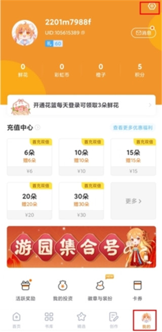 橙光阅读器app 截图4