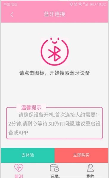 孕知音APP 截图3