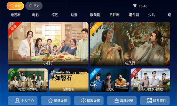 小鹿TV 截图2