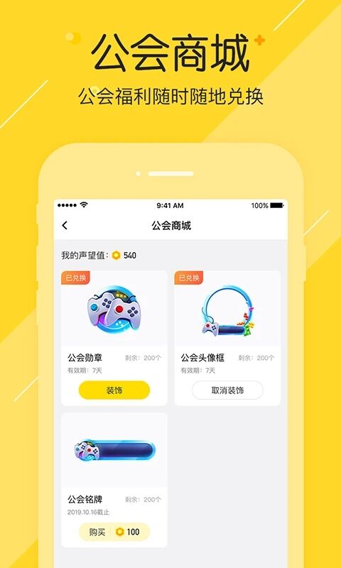 陪玩咖app 截图4