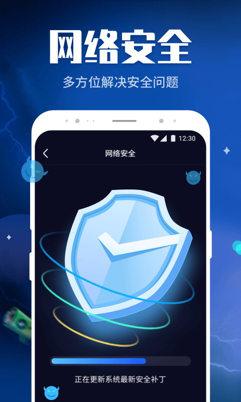 WiFi畅快连app 截图3