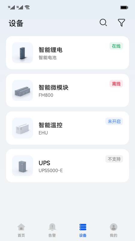 华为数字能源app v6.23.00.221 安卓版 截图3