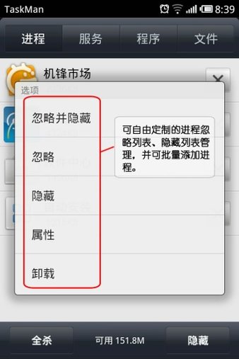 taskman任务管理器 截图1