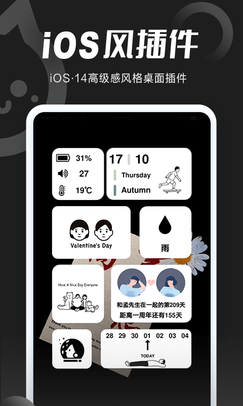 小妖精美化官方 截图3