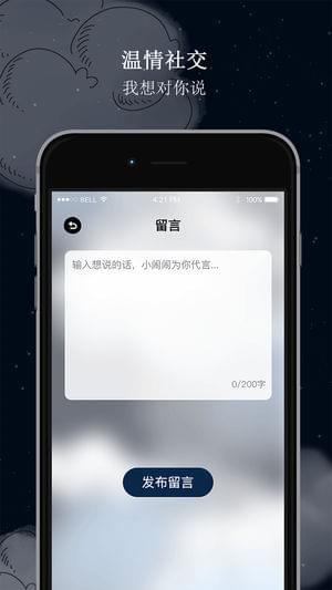 阿拉的夜晚 截图4