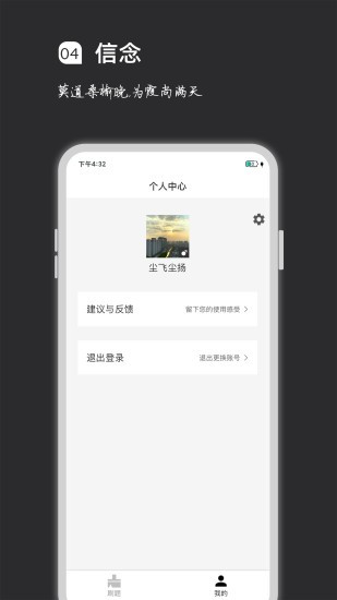疯狂刷题软件  截图2