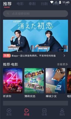 泰剧兔2024最新版 截图3