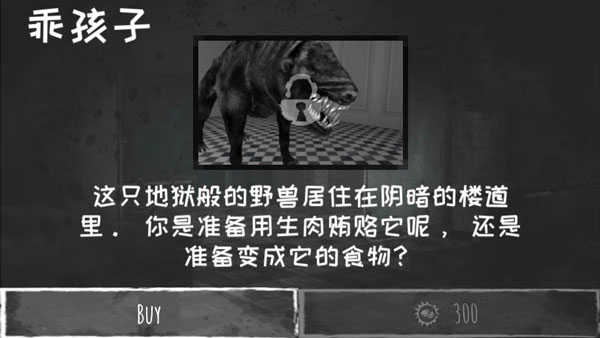 魂之眼联机版 截图3