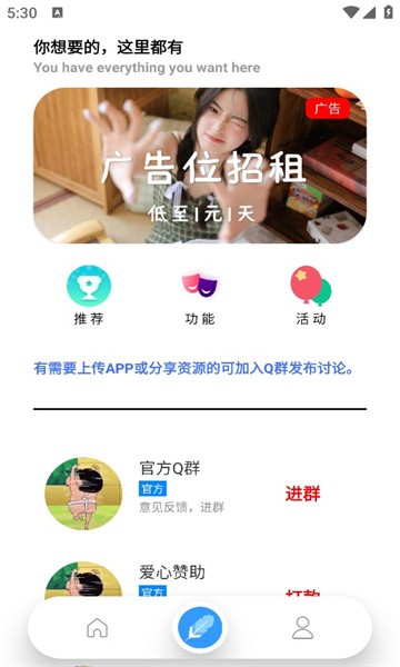 焦叔社区 截图1