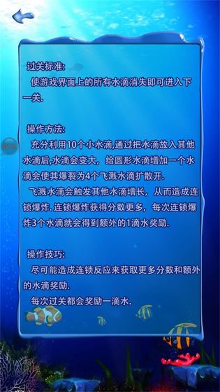 十滴水游戏手机版 截图2