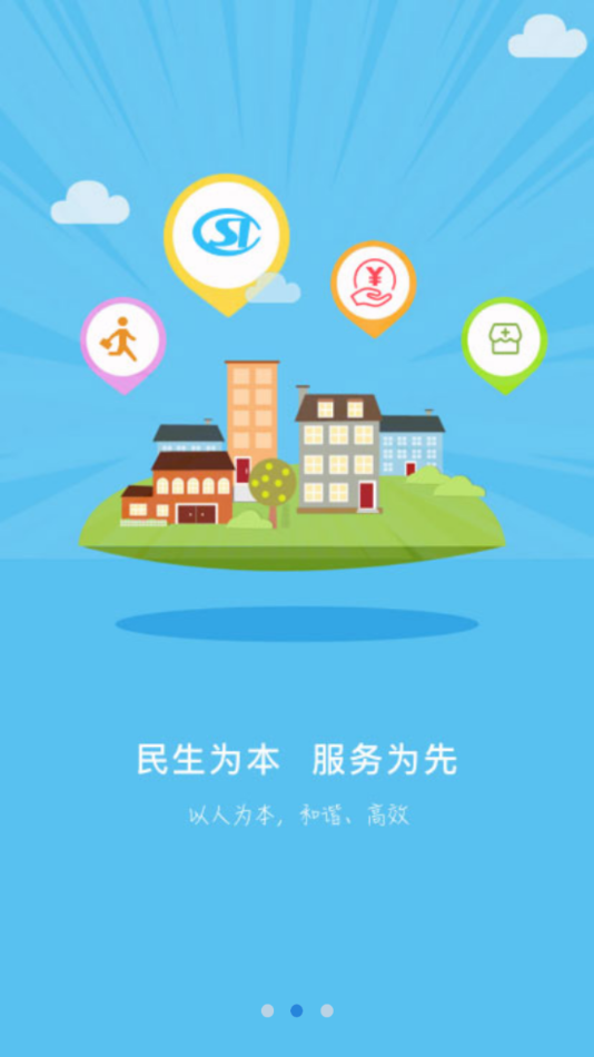 沧州人社 截图4