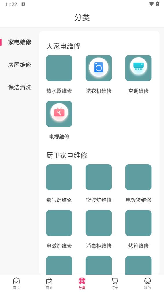 亿佳管家 截图3