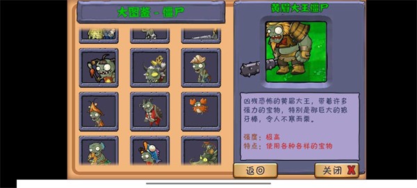 植物大战僵尸整合版2024