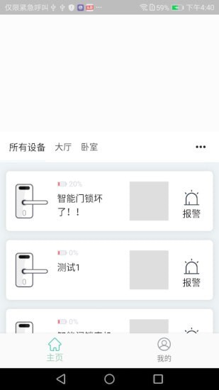 悠悠爱普 截图2