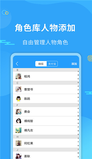 微商做图app免费版 截图4