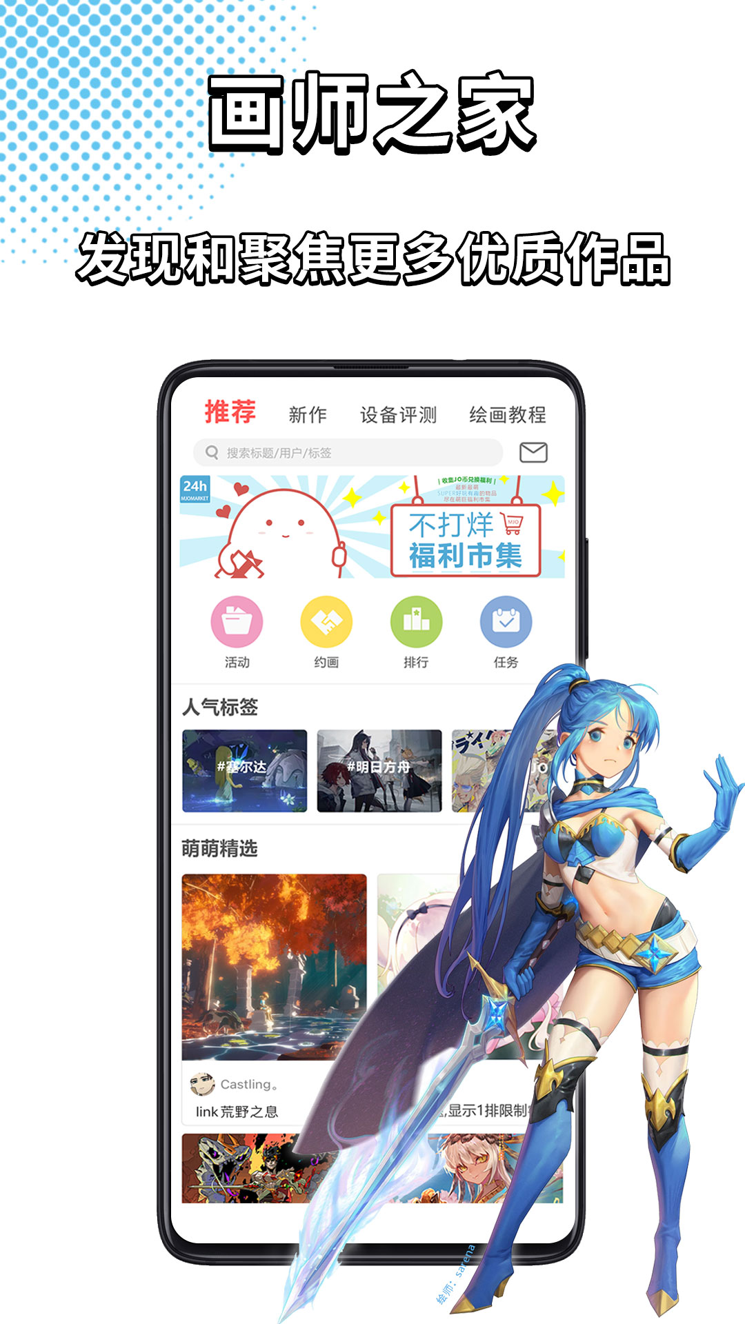 萌JO萌巨app 截图3