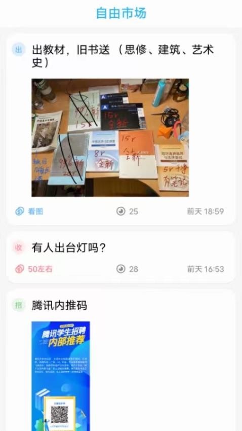 你校app 截图2