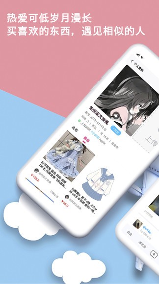 出物app v3.7.4 截图1