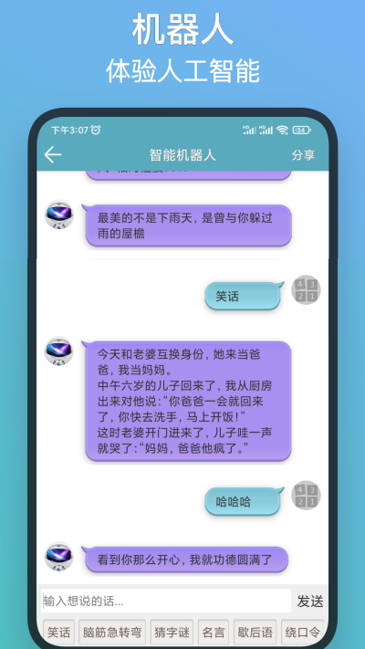 注意力训练2025 截图2