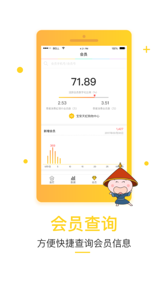 天虹小当+app 截图2