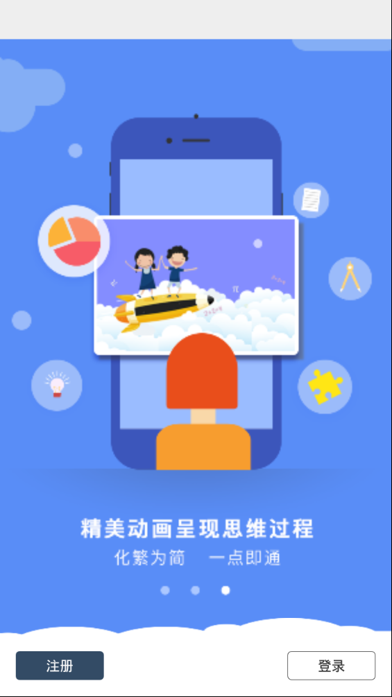 初中物理开心学 截图4