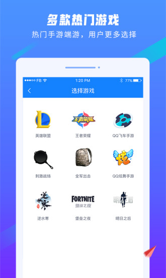 易代练app 截图2