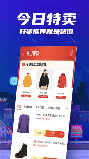 花海仓APP 截图3