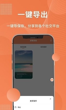 一键录屏工具 截图2