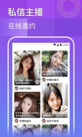 久爱v1.4 截图1