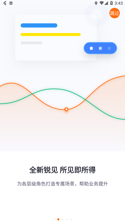 智蛛AI app 截图2