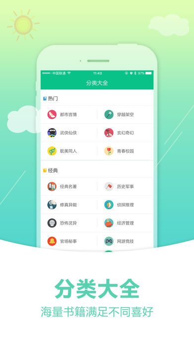 奇书网电子书txt下载 截图3