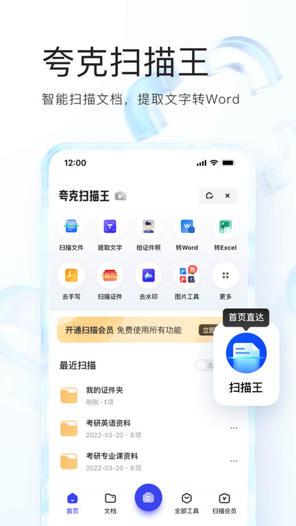 夸克浏览器安卓版 截图1