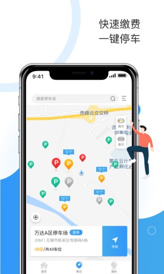 垫江牡丹停app 截图2