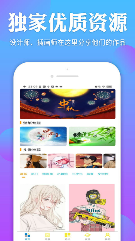 Bunny壁纸 截图4
