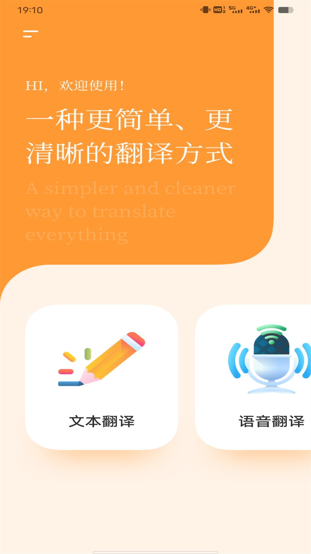 越南语翻译助手app 截图4