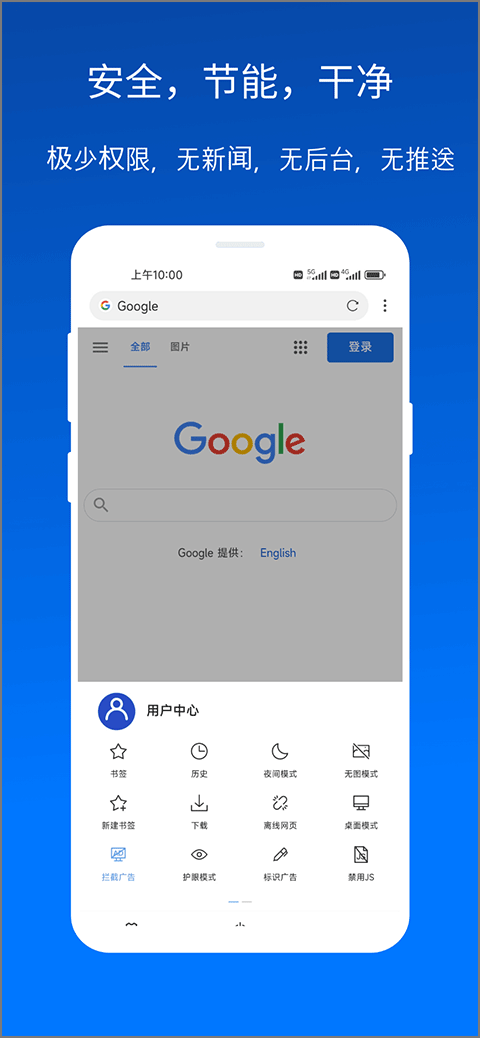 x浏览器2024 截图1