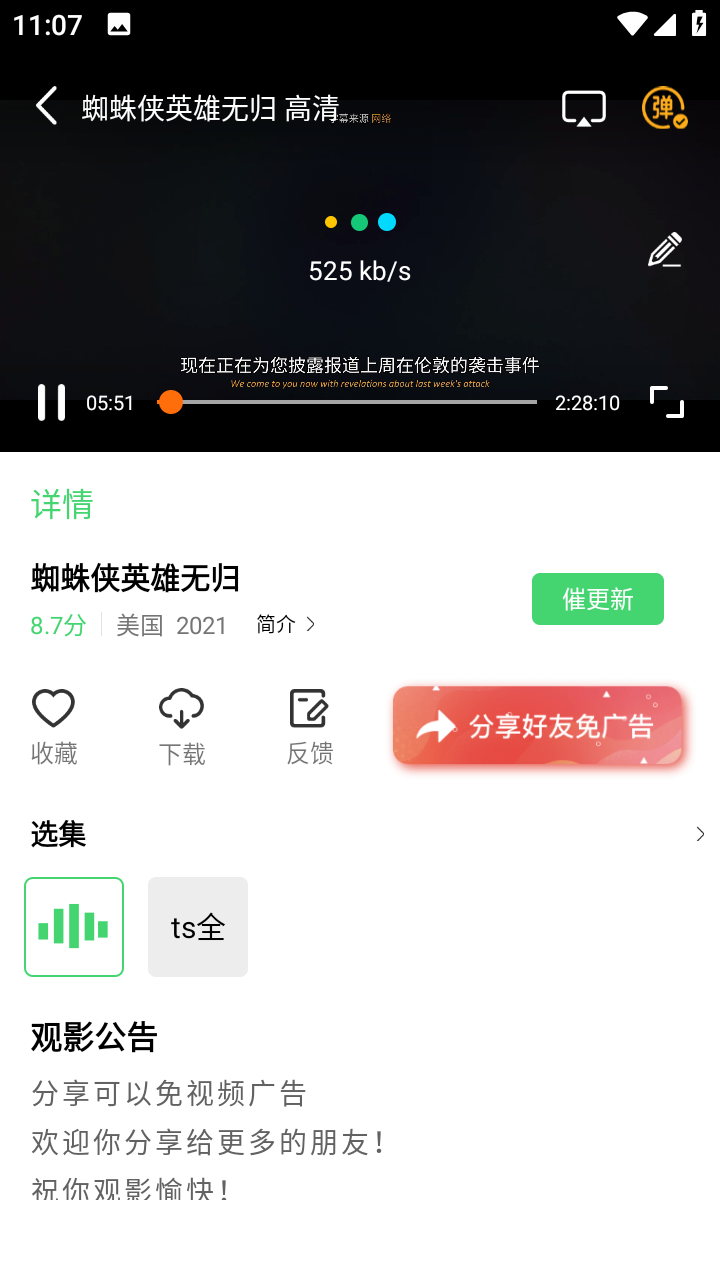 八度影视 截图1