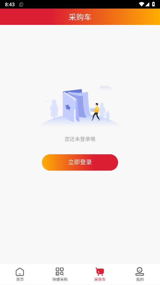 颐仁堂 截图1