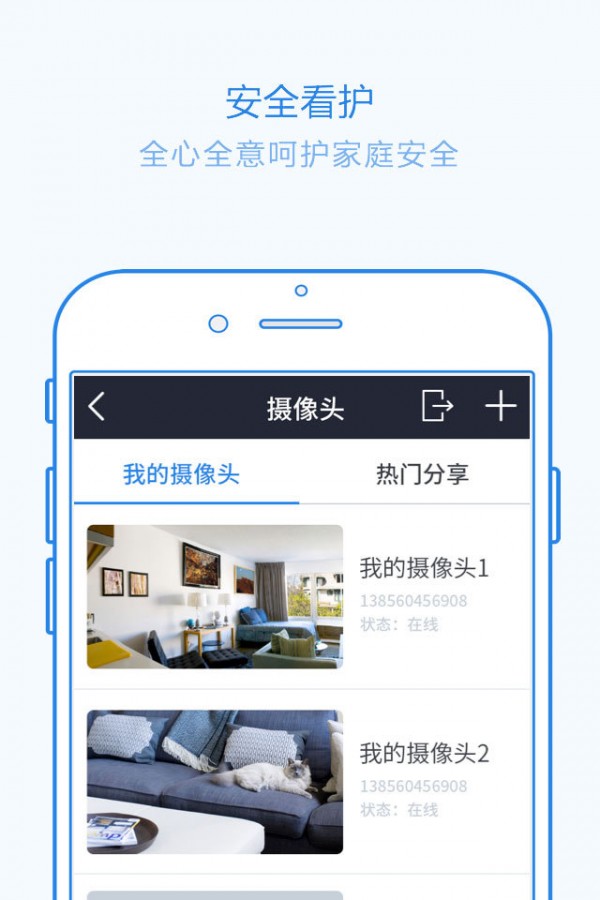 HiHome 截图4