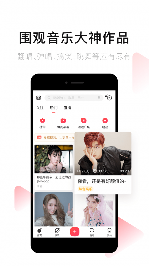 唱吧 截图3