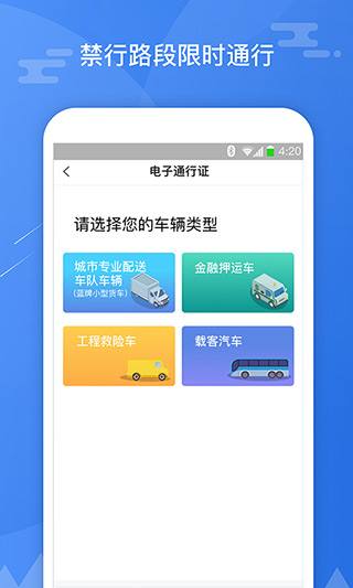 斑马信用 截图4