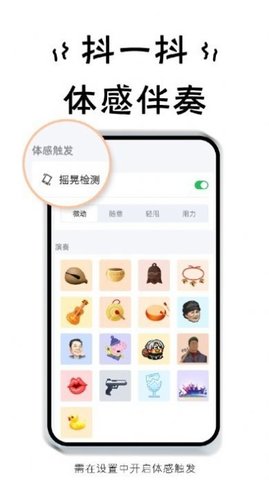 小小节奏师 截图2