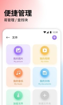 快速传输文件 截图2